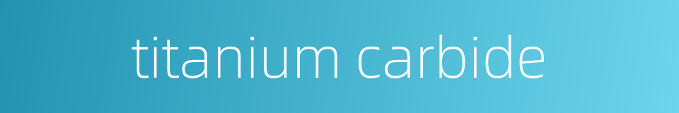 titanium carbide的同义词