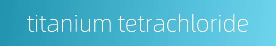 titanium tetrachloride的同义词