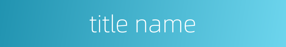 title name的同义词