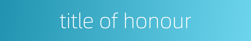 title of honour的同义词
