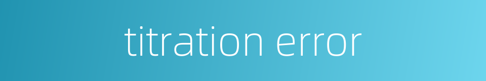 titration error的同义词