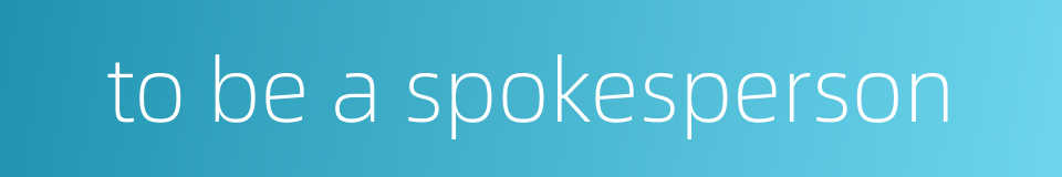 to be a spokesperson的同义词