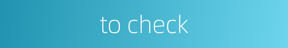 to check的同义词
