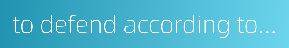 to defend according to law的同义词