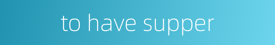 to have supper的同义词