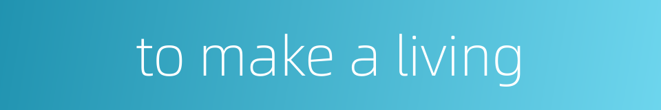 to make a living的同义词