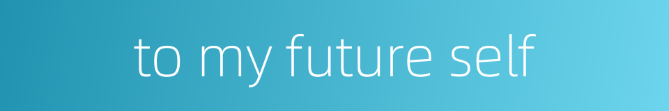 to my future self的同义词