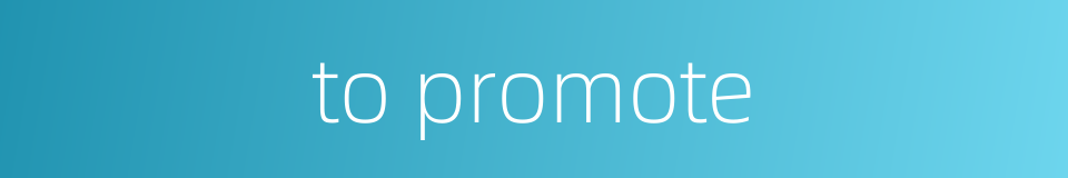 to promote的同义词