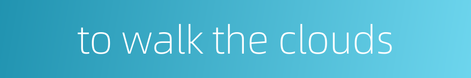 to walk the clouds的同义词