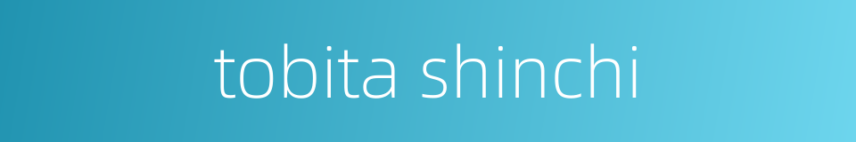 tobita shinchi的同义词