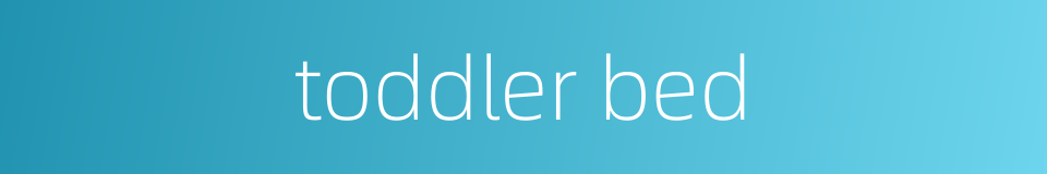 toddler bed的同义词