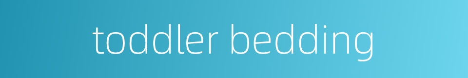 toddler bedding的同义词