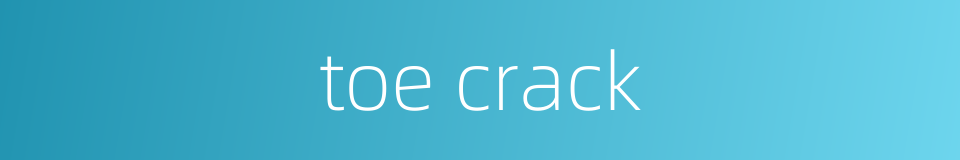 toe crack的同义词