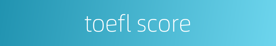 toefl score的同义词