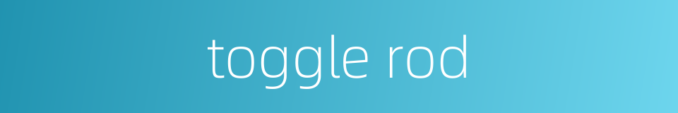 toggle rod的同义词