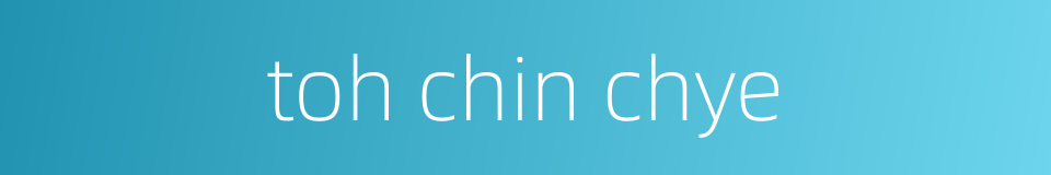 toh chin chye的同义词