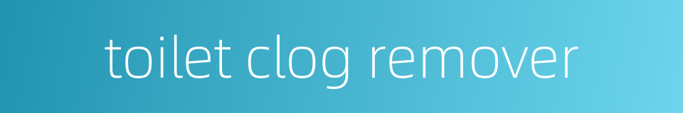 toilet clog remover的同义词
