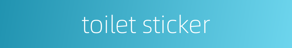 toilet sticker的同义词