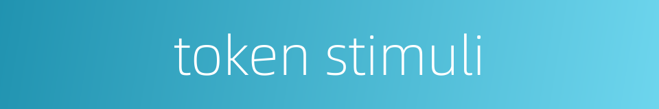 token stimuli的同义词