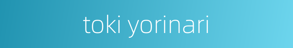 toki yorinari的同义词