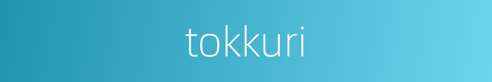 tokkuri的同义词