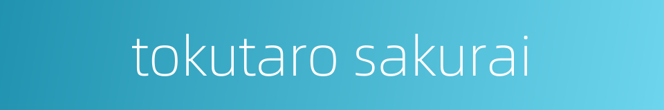 tokutaro sakurai的同义词