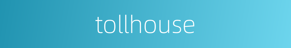 tollhouse的同义词