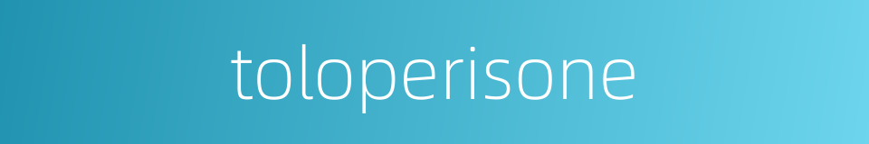 toloperisone的同义词