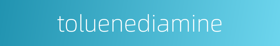 toluenediamine的同义词