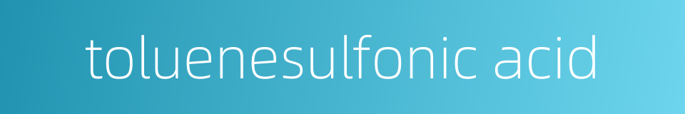 toluenesulfonic acid的同义词
