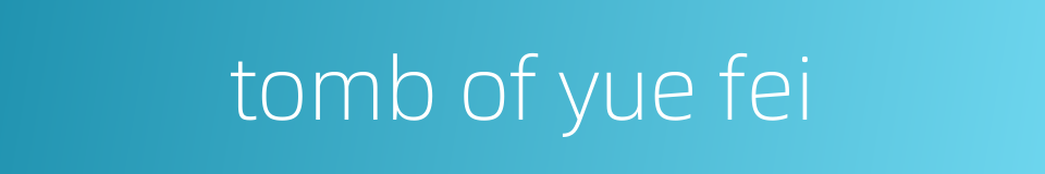 tomb of yue fei的同义词