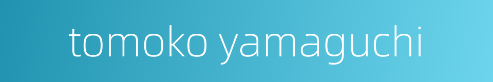 tomoko yamaguchi的同义词