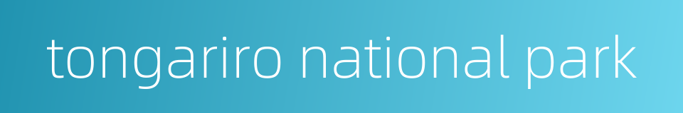 tongariro national park的同义词