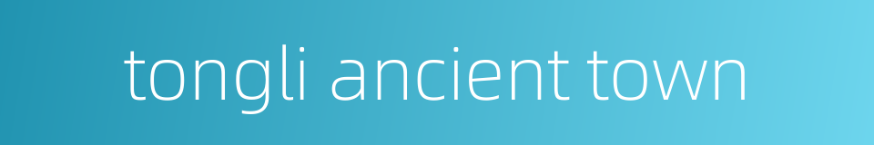 tongli ancient town的同义词