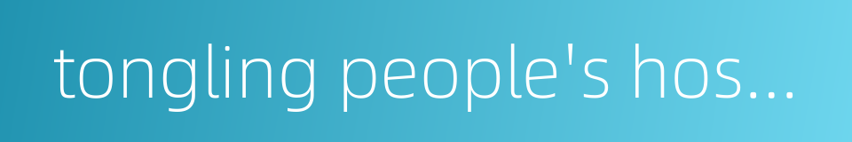 tongling people's hospital的同义词