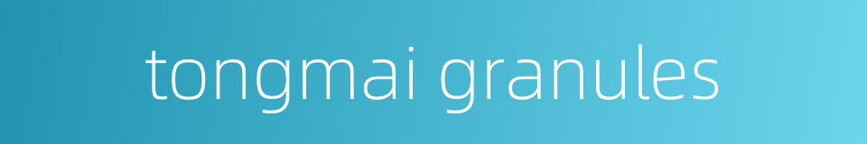 tongmai granules的同义词