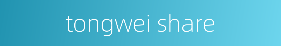 tongwei share的同义词