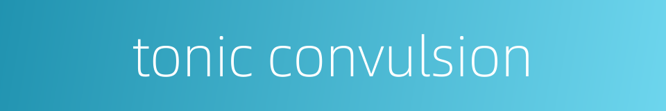 tonic convulsion的同义词