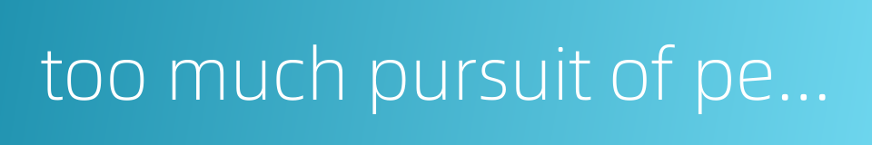 too much pursuit of perfection的同义词