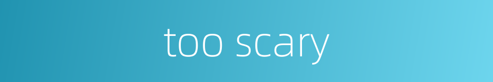 too scary的同义词