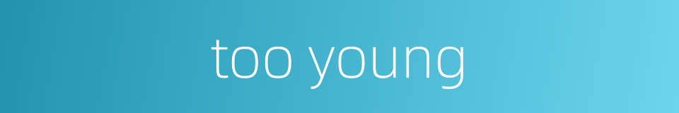 too young的同义词