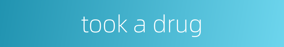 took a drug的同义词