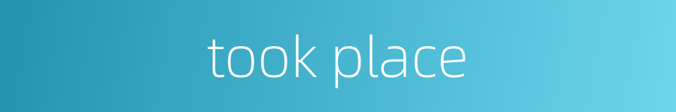 took place的同义词