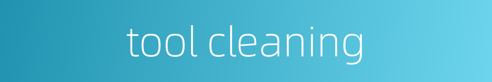 tool cleaning的同义词