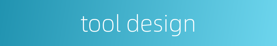 tool design的同义词