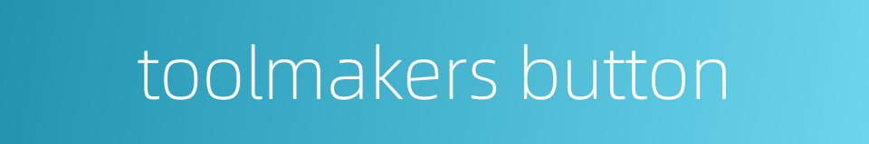 toolmakers button的同义词