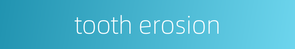 tooth erosion的同义词
