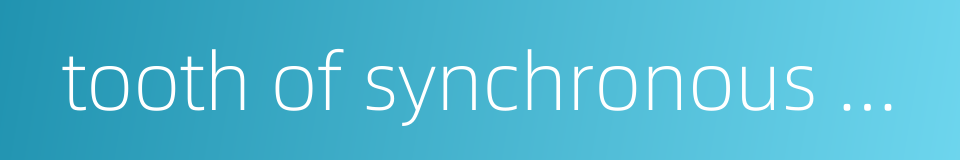 tooth of synchronous belt的同义词