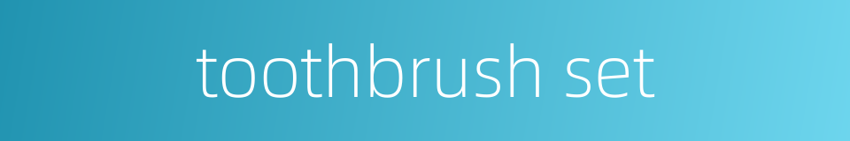 toothbrush set的同义词