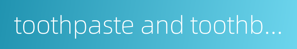 toothpaste and toothbrush的同义词
